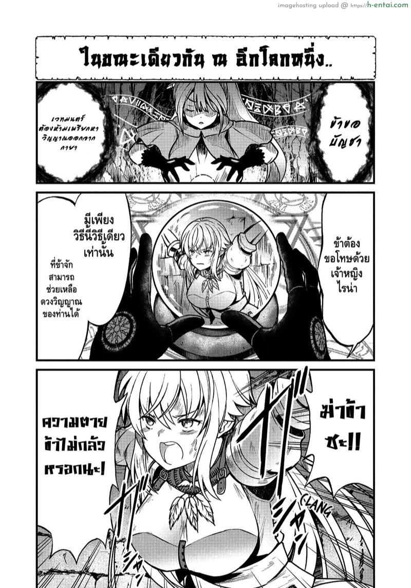 อ่านโดจิน จุติต่างโลกมาเป็นคุณโส [Hinaki] Kukkorose no Himekishi to nari, Yuri Shoukan de Hataraku koto ni Narimashita. 1 | Becoming Princess Knight and Working at Yuri Brothel Ch.1 หน้า 3