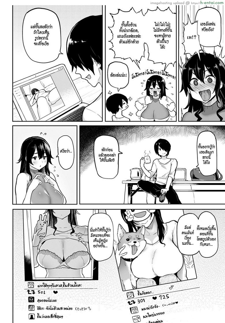 อ่านโดจิน พริตตี้สาวโคตรเอ็กซ์ [MEME50] Secret Ichika (Comic Shitsurakuten 2017-06) หน้า 2