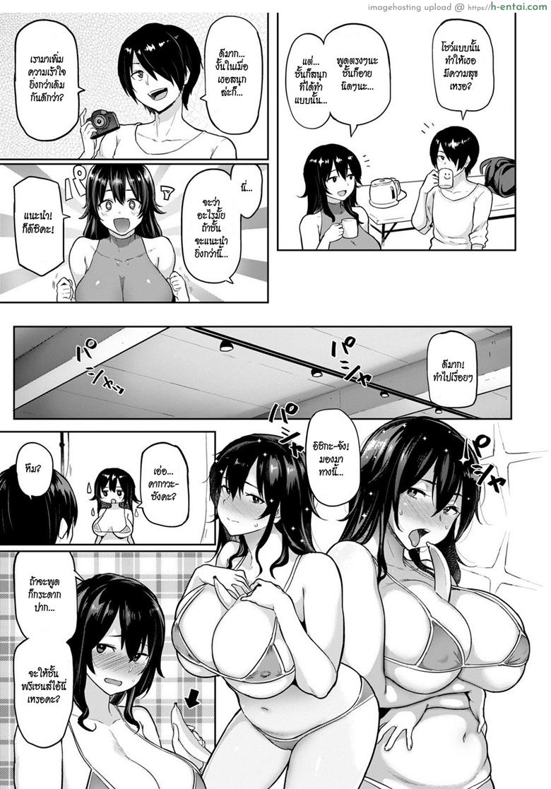 อ่านโดจิน พริตตี้สาวโคตรเอ็กซ์ [MEME50] Secret Ichika (Comic Shitsurakuten 2017-06) หน้า 3