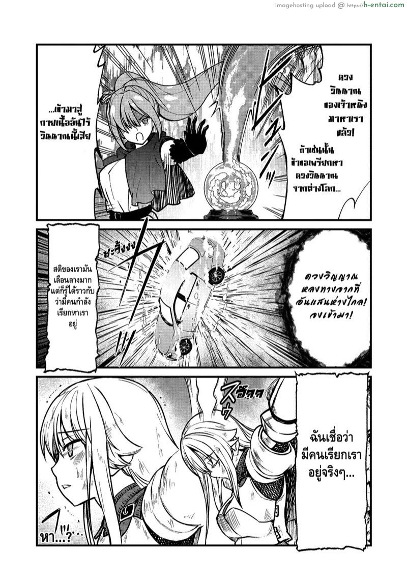 อ่านโดจิน จุติต่างโลกมาเป็นคุณโส [Hinaki] Kukkorose no Himekishi to nari, Yuri Shoukan de Hataraku koto ni Narimashita. 1 | Becoming Princess Knight and Working at Yuri Brothel Ch.1 หน้า 5