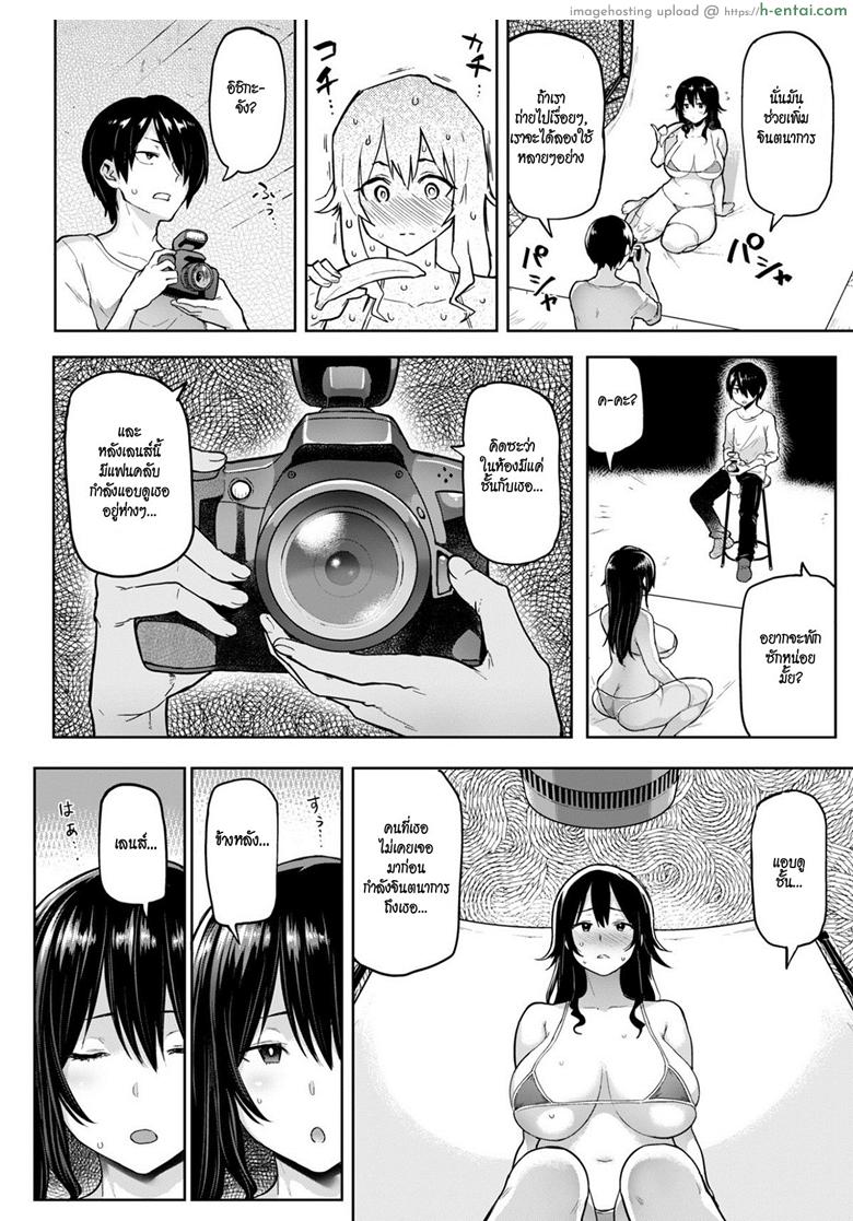 อ่านโดจิน พริตตี้สาวโคตรเอ็กซ์ [MEME50] Secret Ichika (Comic Shitsurakuten 2017-06) หน้า 4