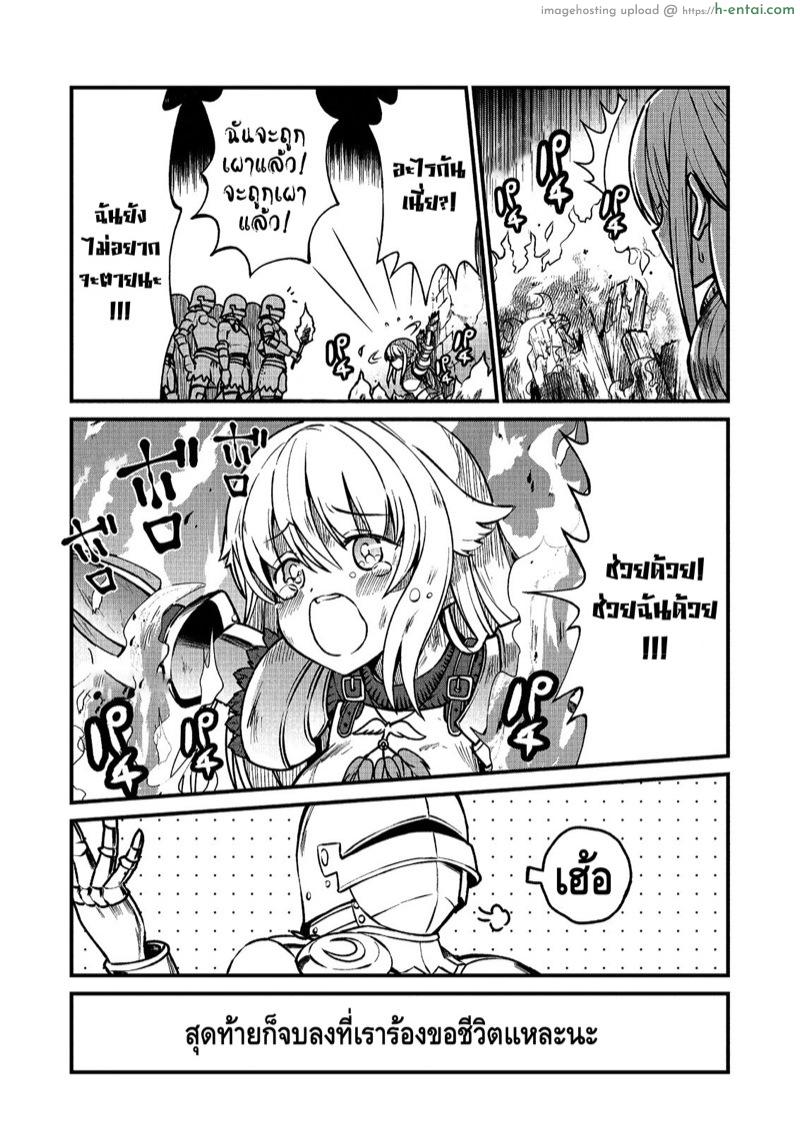 อ่านโดจิน จุติต่างโลกมาเป็นคุณโส [Hinaki] Kukkorose no Himekishi to nari, Yuri Shoukan de Hataraku koto ni Narimashita. 1 | Becoming Princess Knight and Working at Yuri Brothel Ch.1 หน้า 6