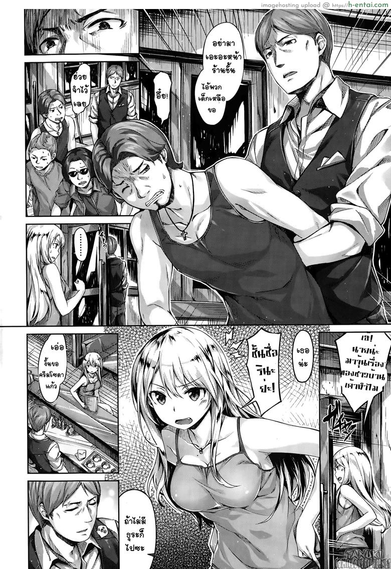 อ่านโดจิน รักหนึ่งเดียว [Hinasaki Yo] Akogare no Hito | My Loved One (COMIC Kairakuten BEAST 2015-10) หน้า 2