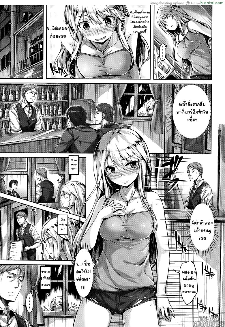 อ่านโดจิน รักหนึ่งเดียว [Hinasaki Yo] Akogare no Hito | My Loved One (COMIC Kairakuten BEAST 2015-10) หน้า 5