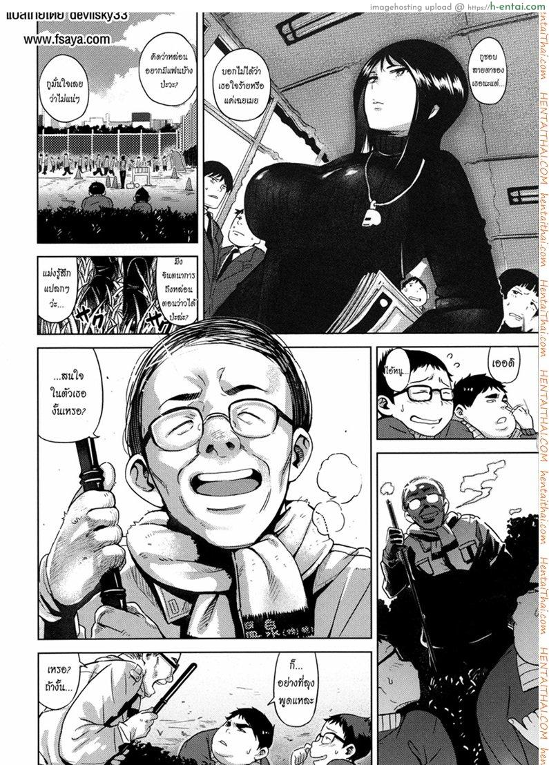 อ่านโดจิน เรียนเรื่องเล็ก เย็ดเรื่องใหญ่ [Kanbe] Inui Sensei Ochinchin หน้า 2