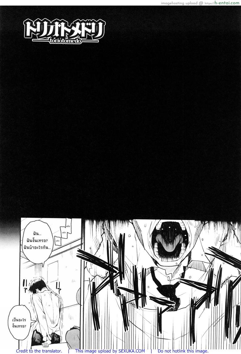 สะใจไหมที่ให้ดู 3 จบ [Carn] Otomedori Ch.3