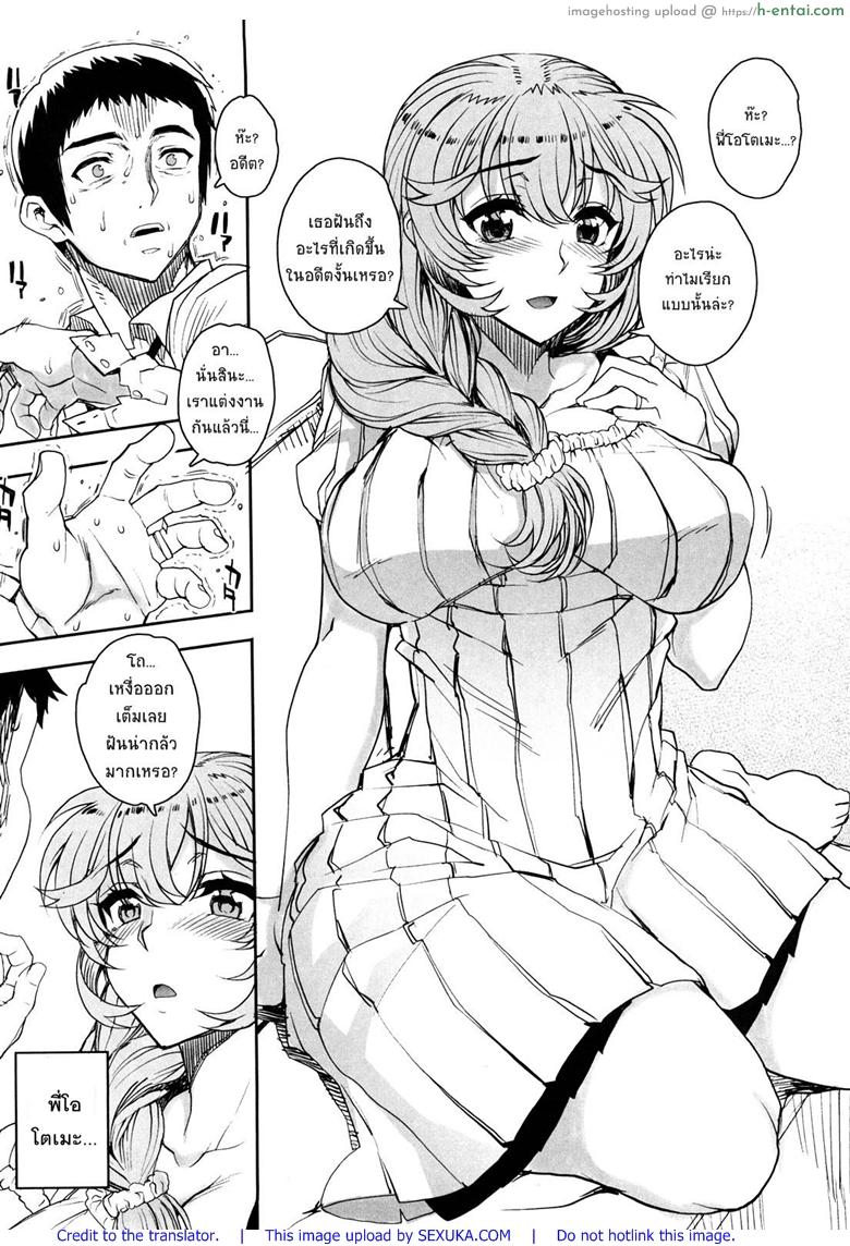 อ่านโดจิน สะใจไหมที่ให้ดู 3 จบ [Carn] Otomedori Ch.3 หน้า 2