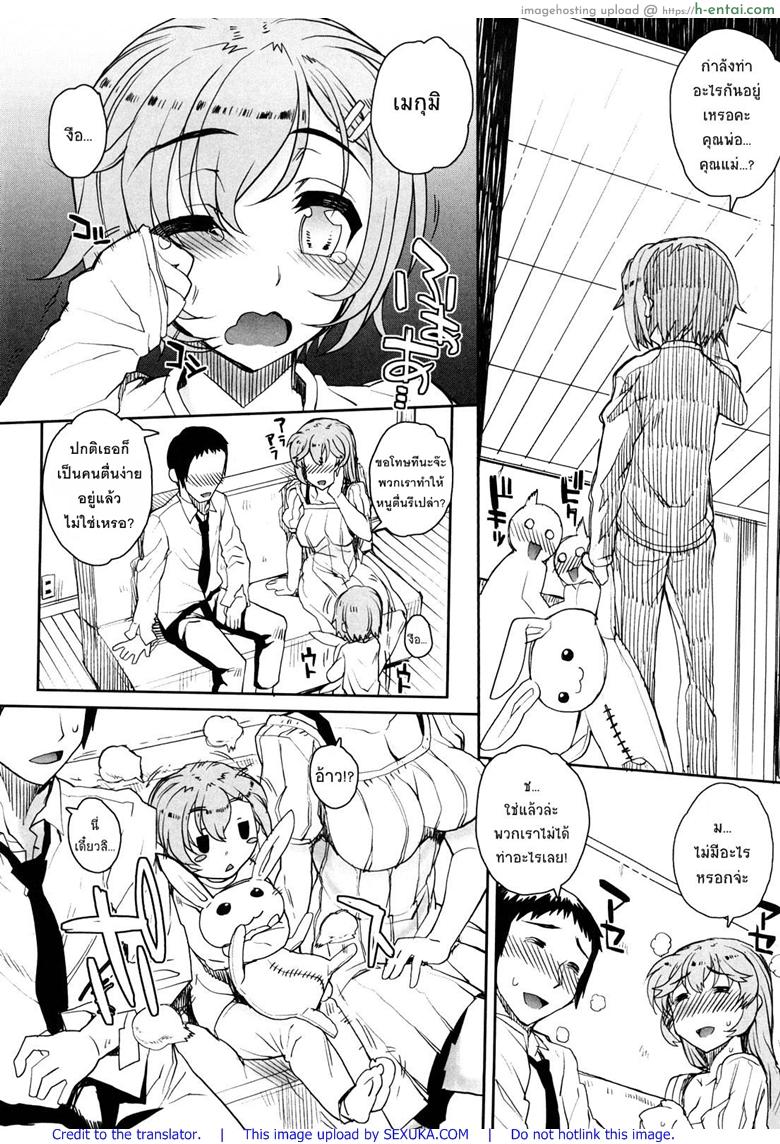อ่านโดจิน สะใจไหมที่ให้ดู 3 จบ [Carn] Otomedori Ch.3 หน้า 5