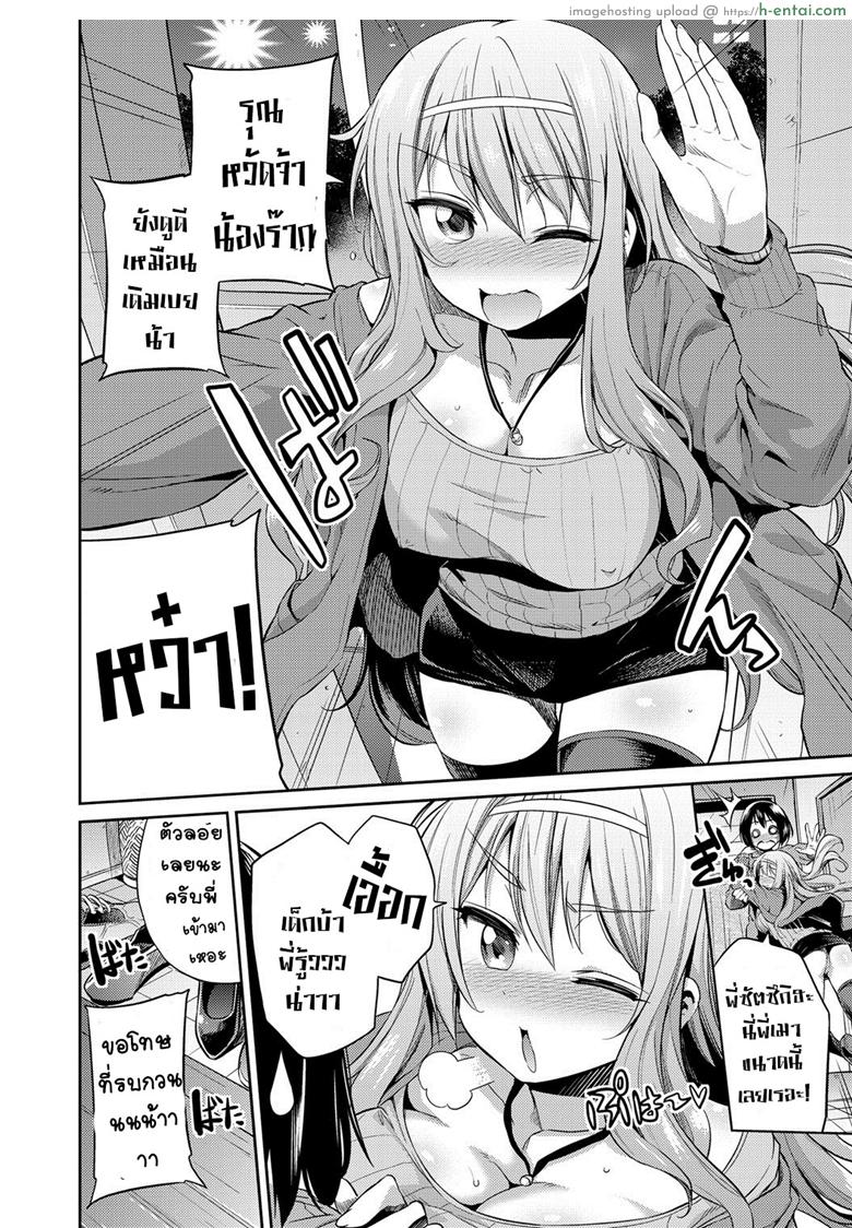 อ่านโดจิน ของขวัญวันแต่งงานยามนิทรา [Hinotsuki Neko] Suimin Haramase Bride | Sleeping Pregnant Bride (COMIC Anthurium 024 2015-04) หน้า 2