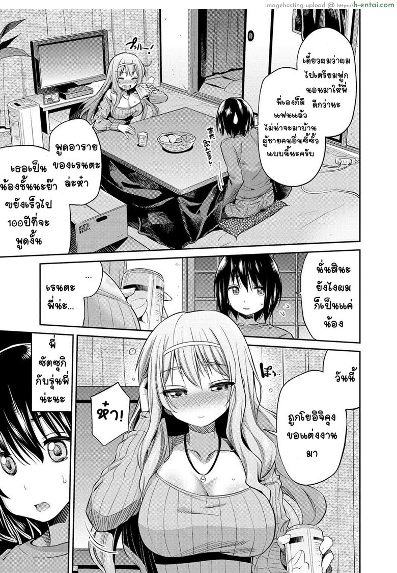 อ่านโดจิน ของขวัญวันแต่งงานยามนิทรา [Hinotsuki Neko] Suimin Haramase Bride | Sleeping Pregnant Bride (COMIC Anthurium 024 2015-04) หน้า 3