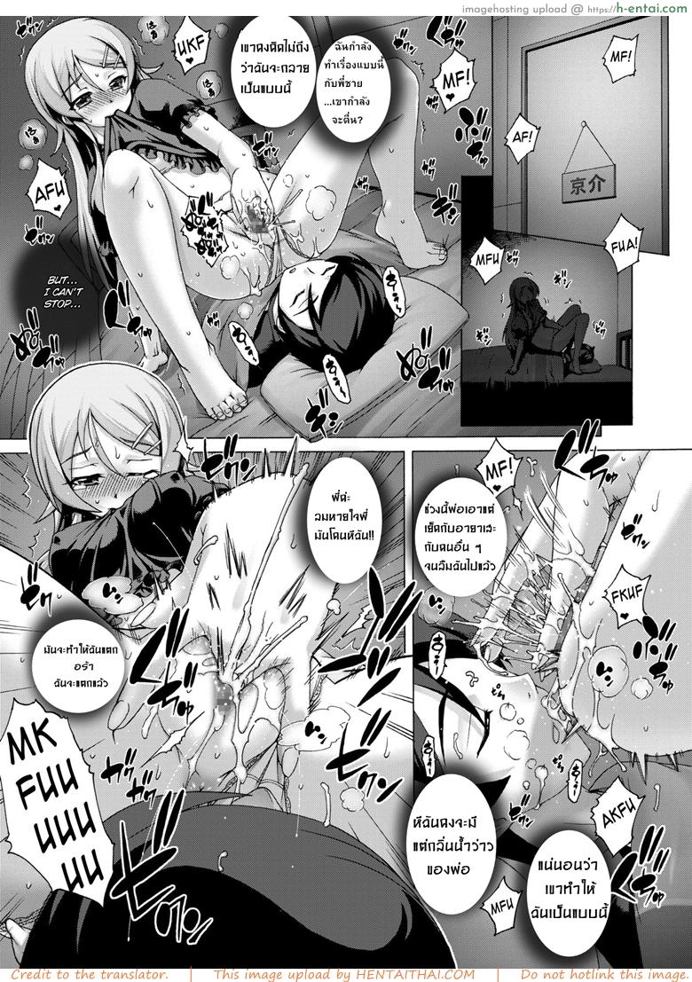 อ่านโดจิน พ่อฟาดเรียบเสียบทั้งบ้าน 4 (C81) [Studio★ParM (Kotobuki Utage)] PM 31 Chichi Imouto 4 | My Father and Little Sister 4 (Ore no Imouto ga Konna ni Kawaii Wake ga Nai) หน้า 3