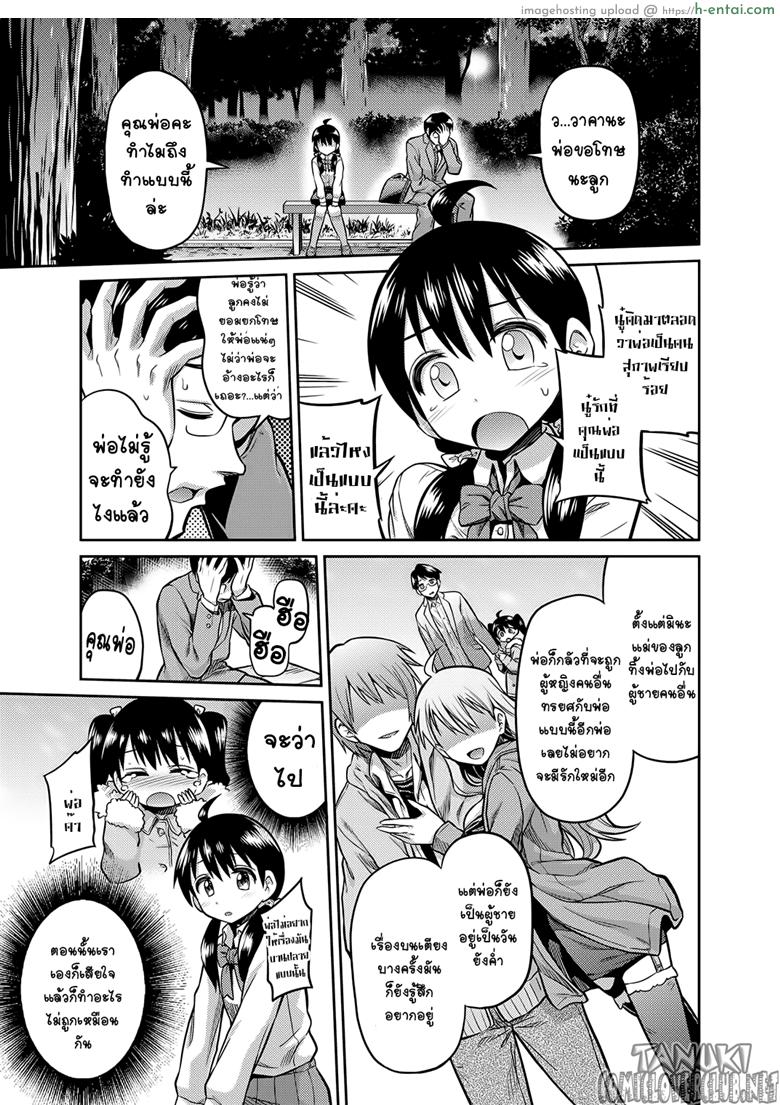 อ่านโดจิน ค่ำคืนแห่งอินเซส พ่อกับลูกสาวในสวนสาธารณะ [Hinotsuki Neko] Kinshinsoukan no Yoru – Chichi to Musume ga Kouen de… | Night of Incest – Father and Daughter at a Park… (COMIC Grape Vol. 7) หน้า 3