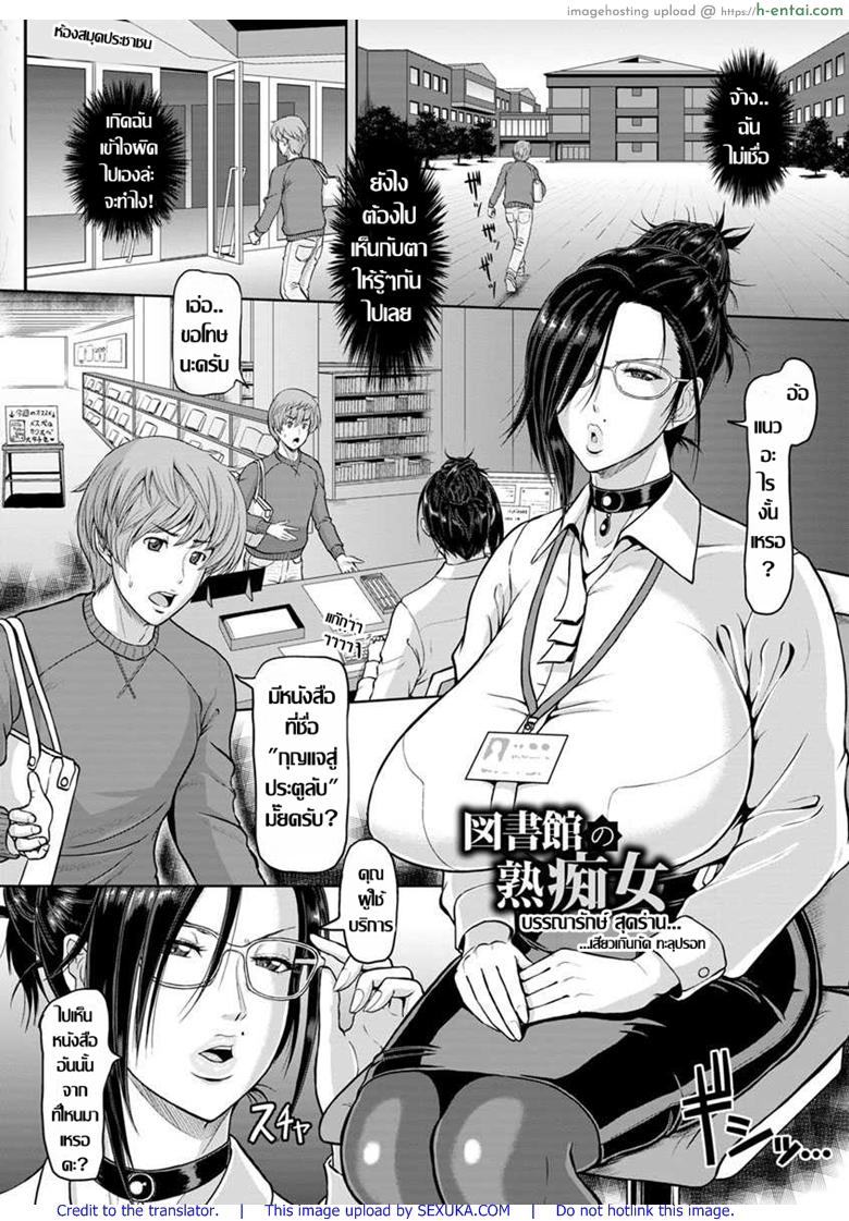 บรรณารักษ์สุดร่าน [ICE] Toshokan no Jukuchijo (Mesu-shiru Shibori Nama!)