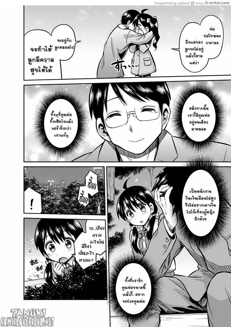 อ่านโดจิน ค่ำคืนแห่งอินเซส พ่อกับลูกสาวในสวนสาธารณะ [Hinotsuki Neko] Kinshinsoukan no Yoru – Chichi to Musume ga Kouen de… | Night of Incest – Father and Daughter at a Park… (COMIC Grape Vol. 7) หน้า 4