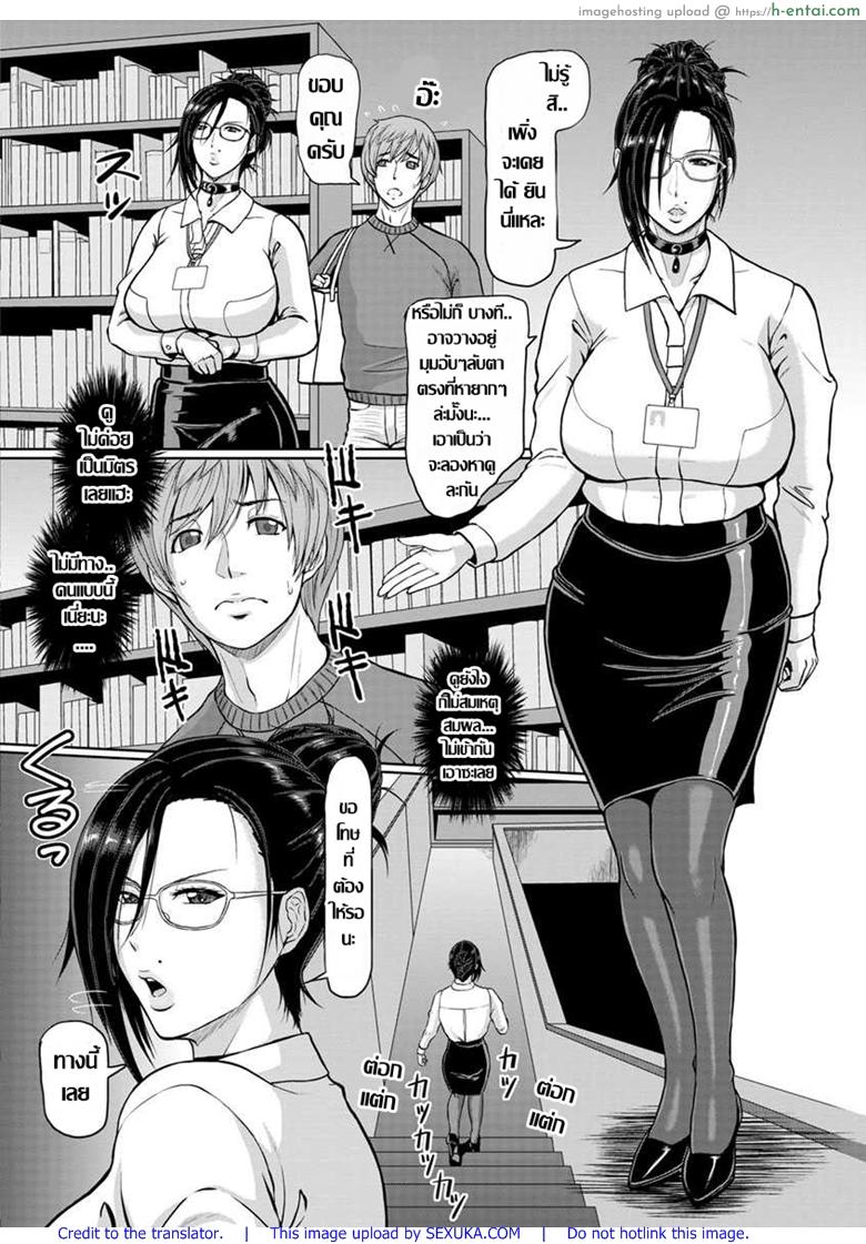 อ่านโดจิน บรรณารักษ์สุดร่าน [ICE] Toshokan no Jukuchijo (Mesu-shiru Shibori Nama!) หน้า 2