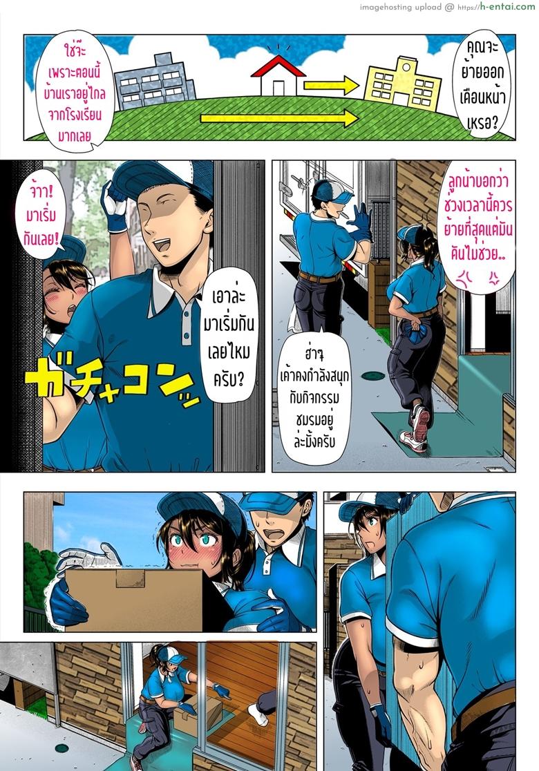 อ่านโดจิน เงินสดไม่มี ให้ฟรีเอาสด [Shinozuka Yuuji] Delivery Sex หน้า 4