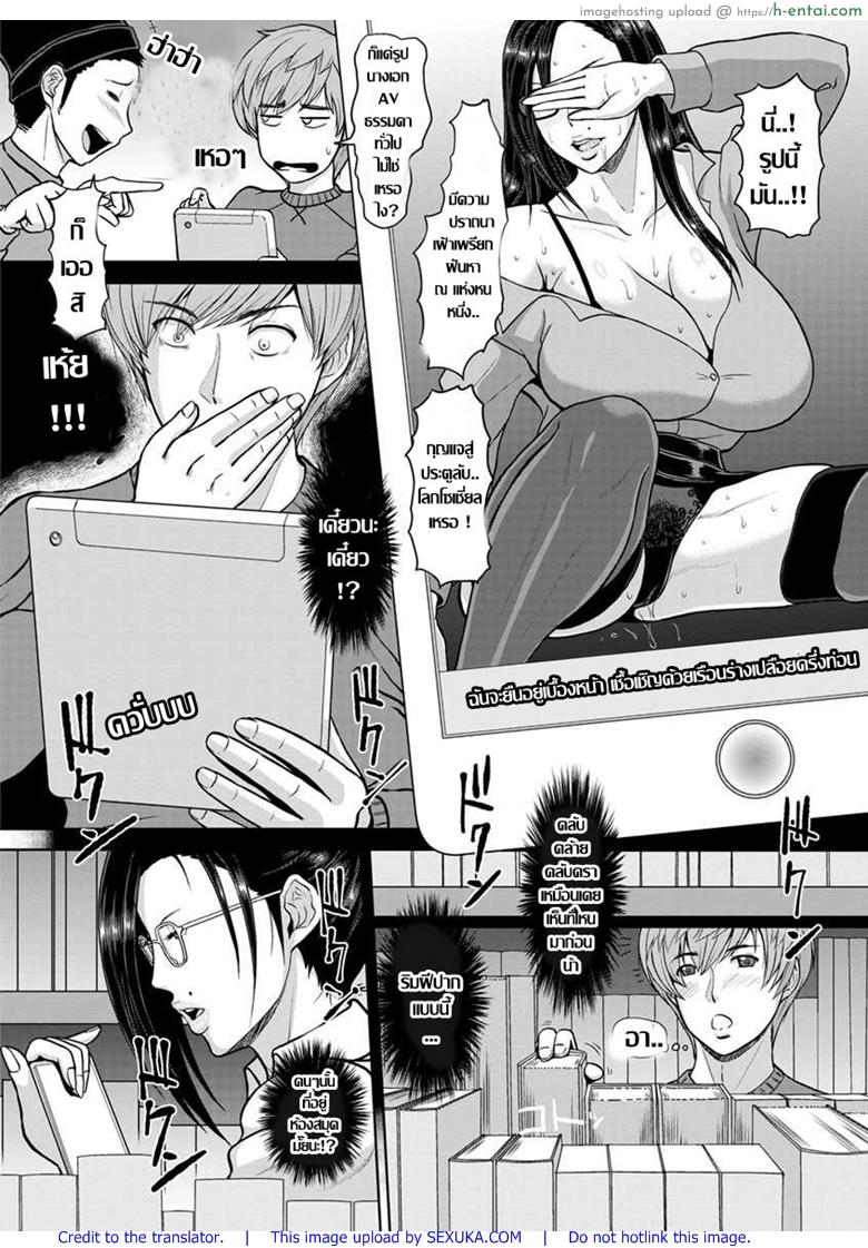 อ่านโดจิน บรรณารักษ์สุดร่าน [ICE] Toshokan no Jukuchijo (Mesu-shiru Shibori Nama!) หน้า 4