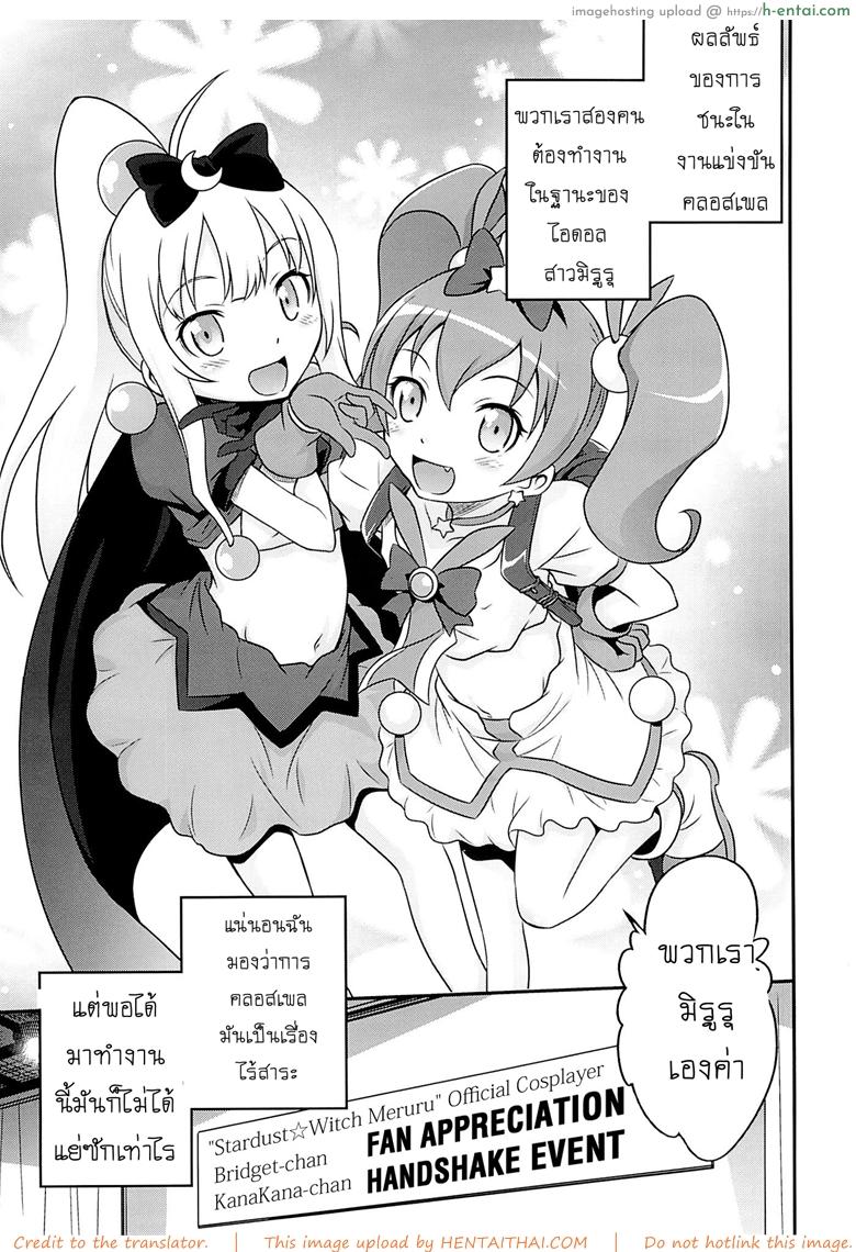 อ่านโดจิน เชยไปแล้วงานจับมือ (C84) [Studio Tar (Kyouichirou)] Bri☆Kana Fan Kanshasai!! (Ore no Imouto ga Konna ni Kawaii Wake ga Nai) หน้า 2