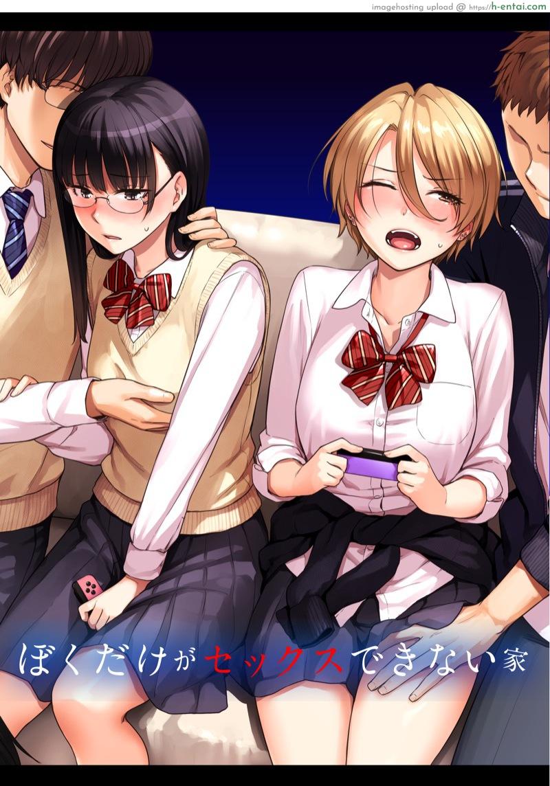 ตำแหน่งคนดี ไม่มีใครเอา [Misaki (Benimura Karu)] Boku dake ga Sex Dekinai Ie | I‘m the Only One That Can’t Get Laid in This House