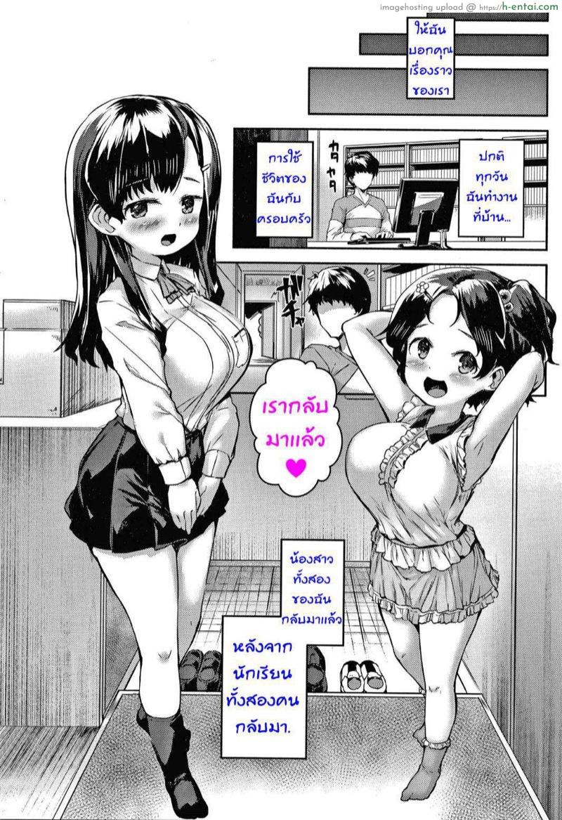 อ่านโดจิน น้องสาวขนาดมหึมา [Sakimori Dan] Minimum Kyonyuu Imouto | Minimum Gigantic Breasts Little Sisters (Minimum Kyonyuu Shoujo) หน้า 2
