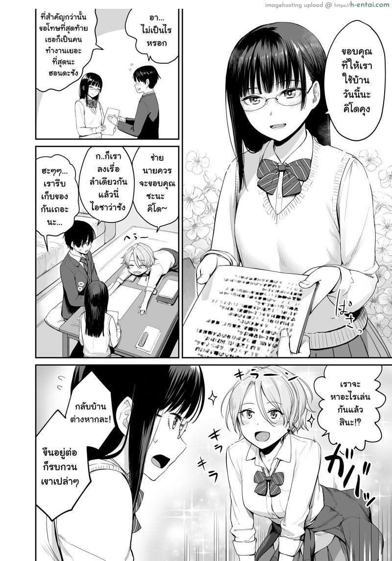 อ่านโดจิน ตำแหน่งคนดี ไม่มีใครเอา [Misaki (Benimura Karu)] Boku dake ga Sex Dekinai Ie | I‘m the Only One That Can’t Get Laid in This House หน้า 3