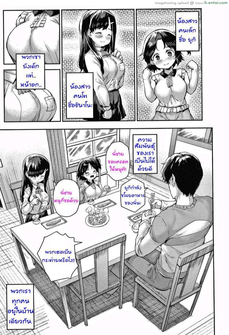 อ่านโดจิน น้องสาวขนาดมหึมา [Sakimori Dan] Minimum Kyonyuu Imouto | Minimum Gigantic Breasts Little Sisters (Minimum Kyonyuu Shoujo) หน้า 3