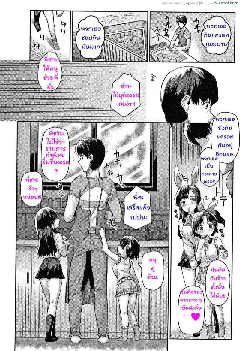 อ่านโดจิน น้องสาวขนาดมหึมา [Sakimori Dan] Minimum Kyonyuu Imouto | Minimum Gigantic Breasts Little Sisters (Minimum Kyonyuu Shoujo) หน้า 4
