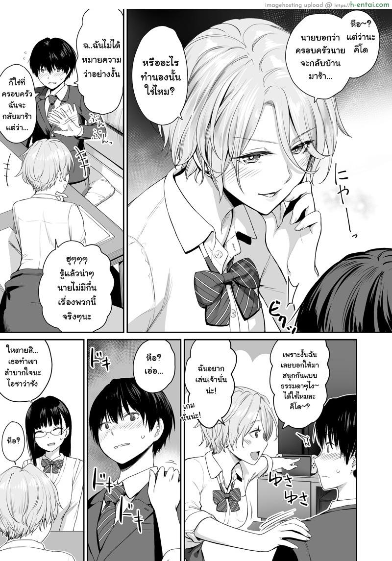 อ่านโดจิน ตำแหน่งคนดี ไม่มีใครเอา [Misaki (Benimura Karu)] Boku dake ga Sex Dekinai Ie | I‘m the Only One That Can’t Get Laid in This House หน้า 4