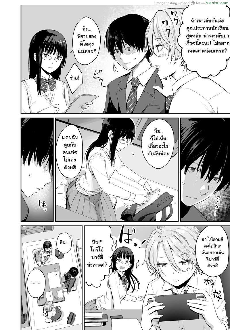 อ่านโดจิน ตำแหน่งคนดี ไม่มีใครเอา [Misaki (Benimura Karu)] Boku dake ga Sex Dekinai Ie | I‘m the Only One That Can’t Get Laid in This House หน้า 5