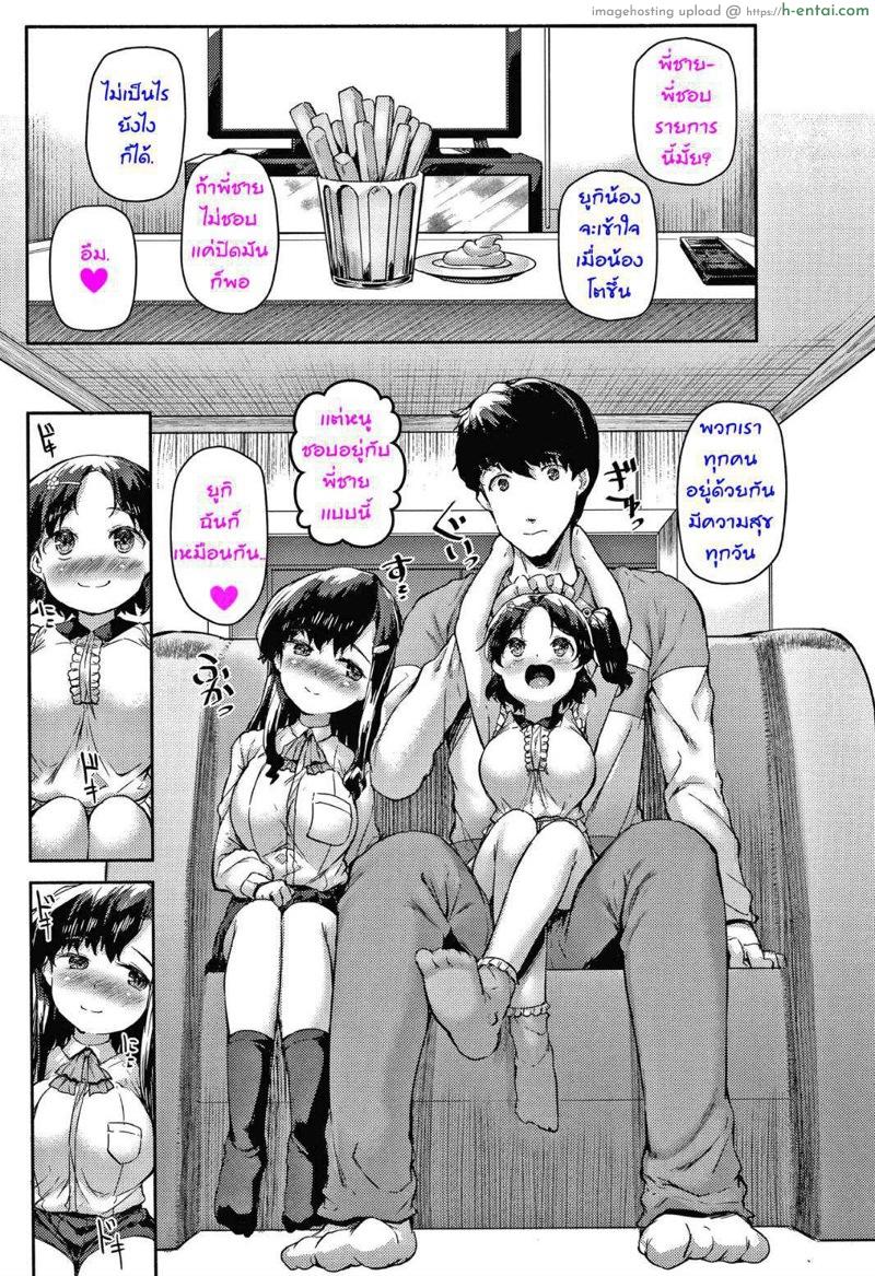 อ่านโดจิน น้องสาวขนาดมหึมา [Sakimori Dan] Minimum Kyonyuu Imouto | Minimum Gigantic Breasts Little Sisters (Minimum Kyonyuu Shoujo) หน้า 5