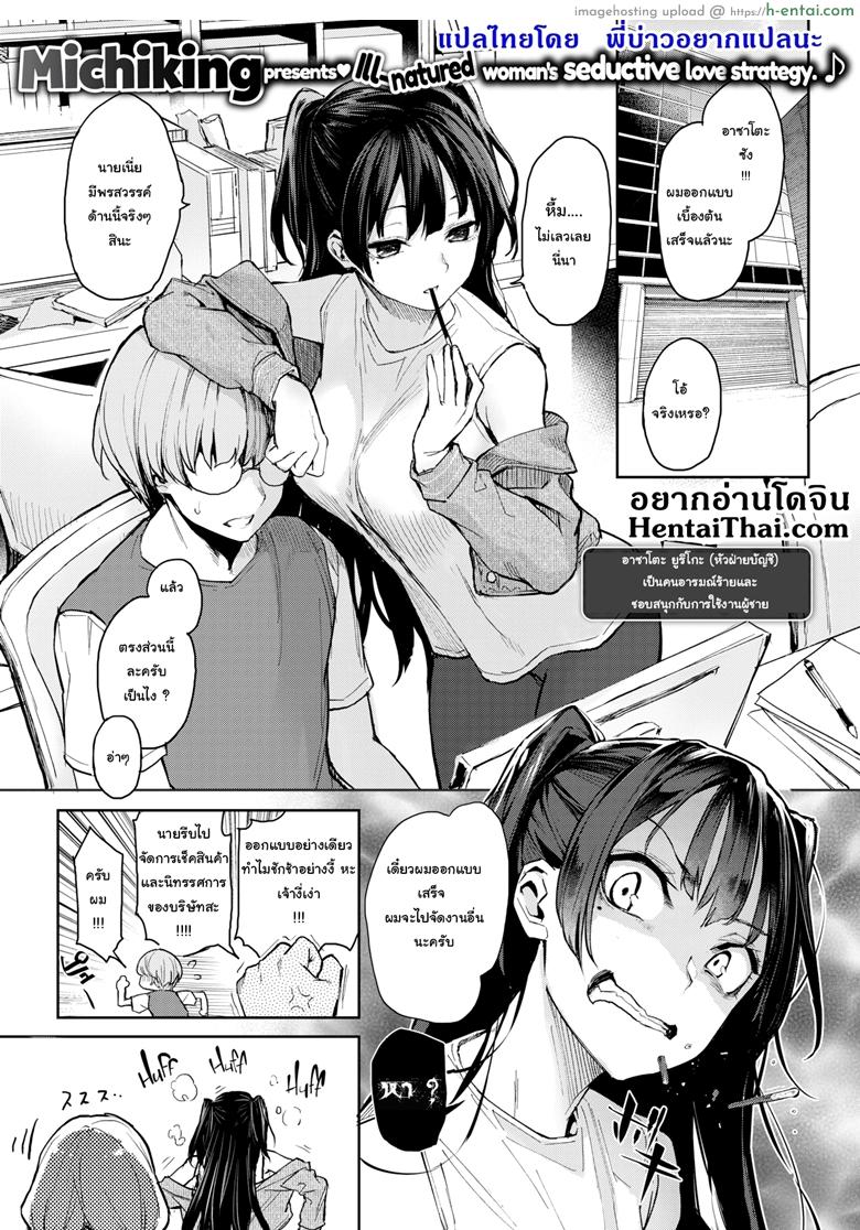 ชอบคนที่นิสัย ใส่ใจที่ความรวย [Michiking] Koushoku Henshuu Azato-san (COMIC Kairakuten 2019-08)