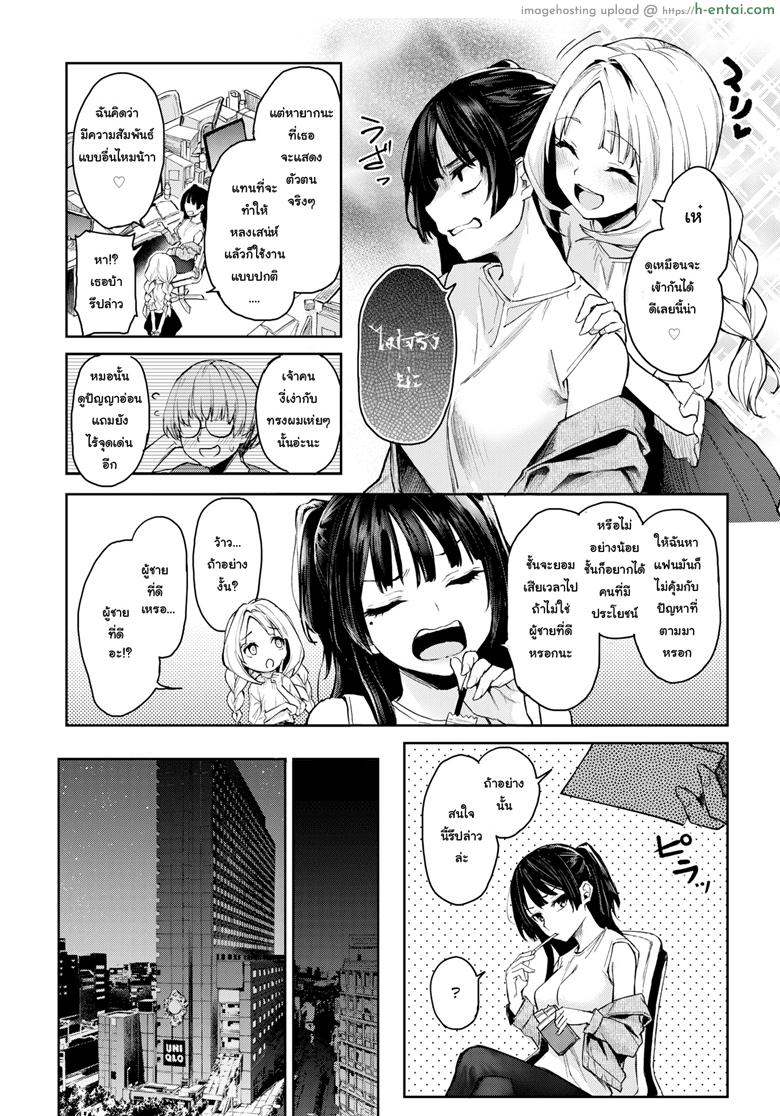 อ่านโดจิน ชอบคนที่นิสัย ใส่ใจที่ความรวย [Michiking] Koushoku Henshuu Azato-san (COMIC Kairakuten 2019-08) หน้า 2