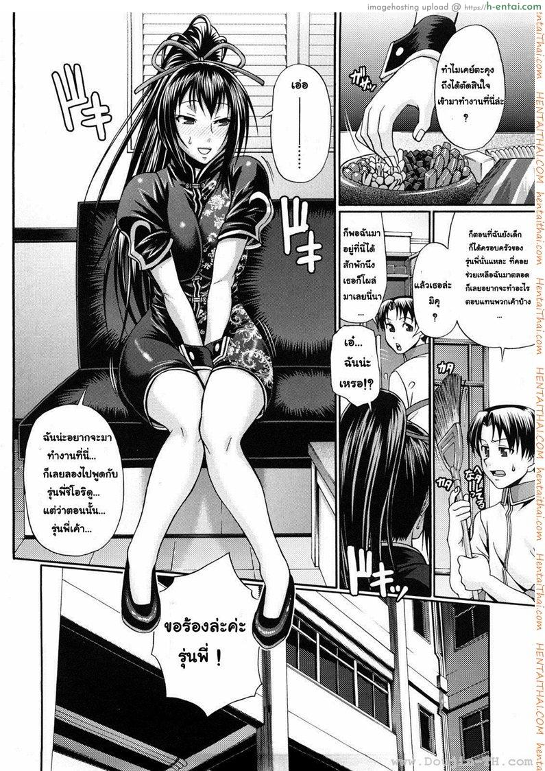 อ่านโดจิน แอ้มสาวชุดเดรส 2 – ได้งานแถมแฟน [Chiba Toshirou] Dress Select Ch.2 – Good job ! หน้า 2