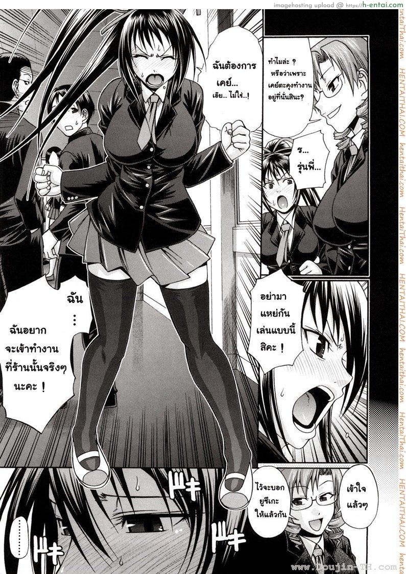 อ่านโดจิน แอ้มสาวชุดเดรส 2 – ได้งานแถมแฟน [Chiba Toshirou] Dress Select Ch.2 – Good job ! หน้า 3