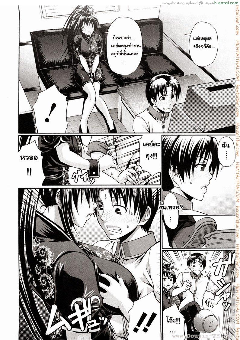 อ่านโดจิน แอ้มสาวชุดเดรส 2 – ได้งานแถมแฟน [Chiba Toshirou] Dress Select Ch.2 – Good job ! หน้า 4