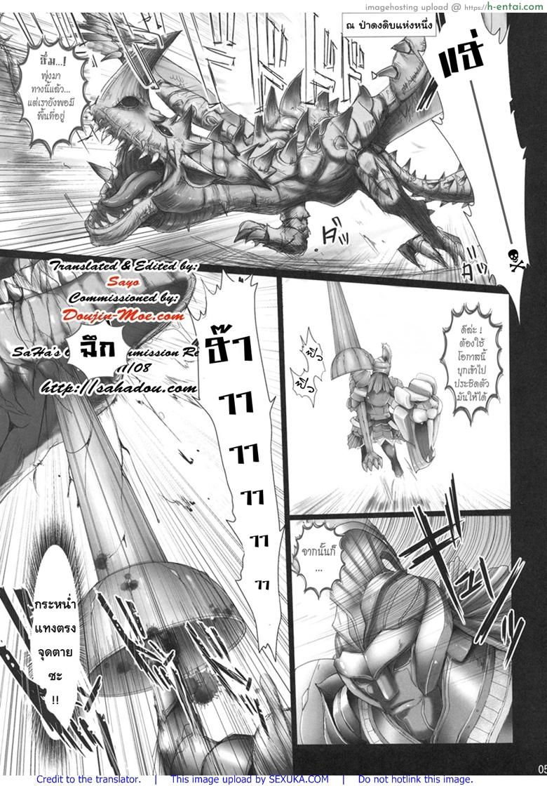 อ่านโดจิน นักล่าสายอ่อย 4 – มิตรภาพระหว่างเพื่อน [UDON-YA (Kizuki Aruchu, ZAN)] Monhan no Erohon 4+G (Monster Hunter) หน้า 2