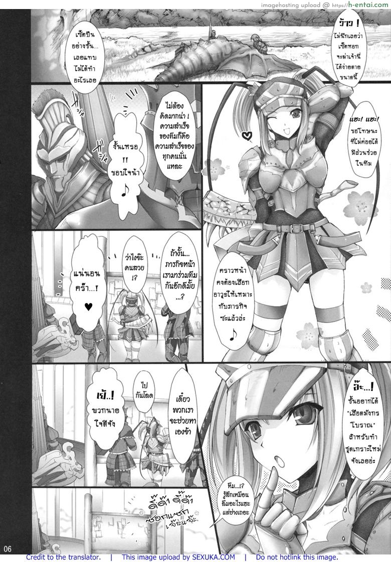 อ่านโดจิน นักล่าสายอ่อย 4 – มิตรภาพระหว่างเพื่อน [UDON-YA (Kizuki Aruchu, ZAN)] Monhan no Erohon 4+G (Monster Hunter) หน้า 3
