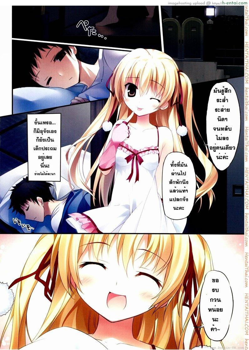 อ่านโดจิน หนูมิอุ หื่นจังเลย (COMIC1☆6) [KAROMIX (karory)] Karorful mix EX7 (Papa no Iu Koto wo Kikinasai!) หน้า 2