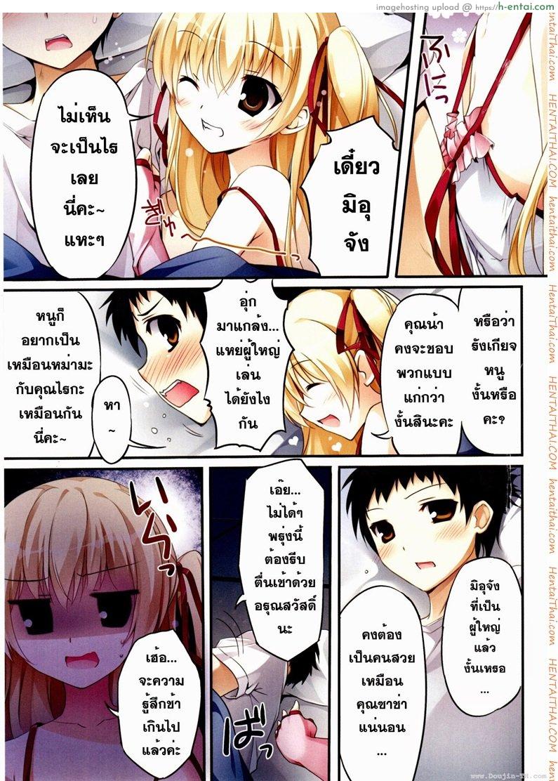 อ่านโดจิน หนูมิอุ หื่นจังเลย (COMIC1☆6) [KAROMIX (karory)] Karorful mix EX7 (Papa no Iu Koto wo Kikinasai!) หน้า 3