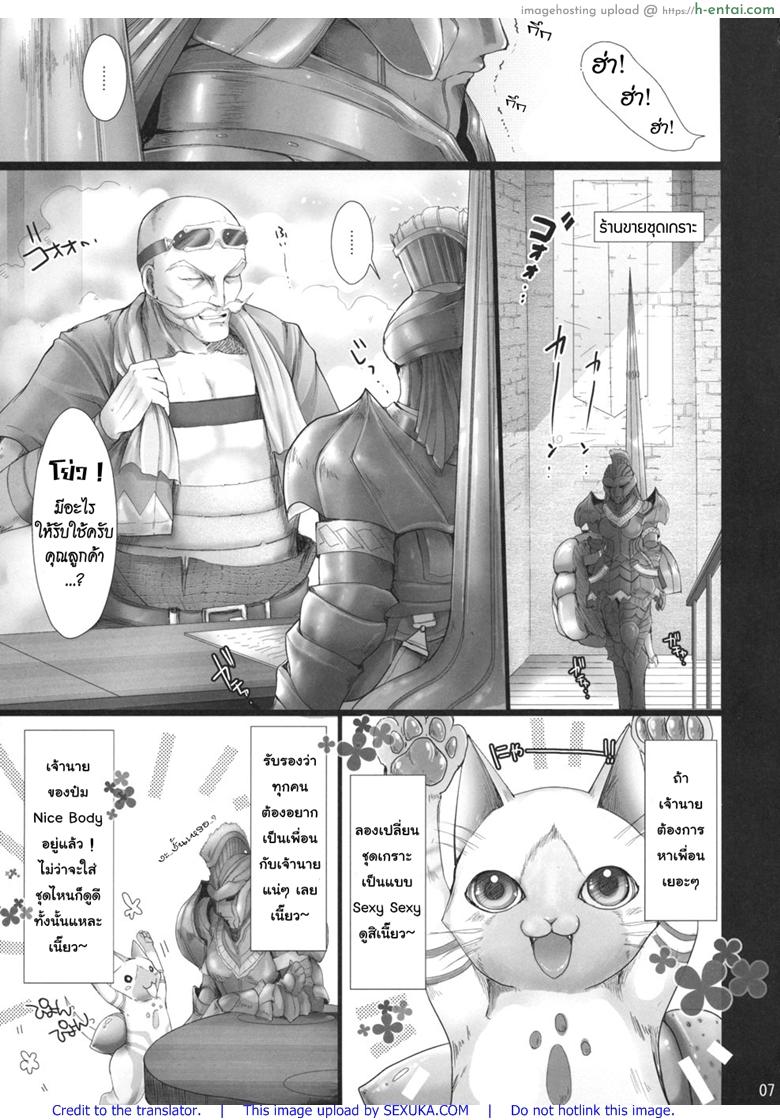 อ่านโดจิน นักล่าสายอ่อย 4 – มิตรภาพระหว่างเพื่อน [UDON-YA (Kizuki Aruchu, ZAN)] Monhan no Erohon 4+G (Monster Hunter) หน้า 4