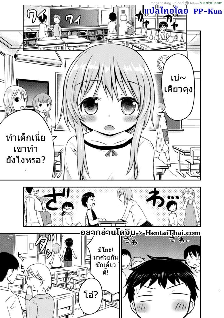 อ่านโดจิน เรื่องเซ็กส์ของสาวน้อย – ความสงสัย [Kidoukan (Kidou Muichi)] Chiisana Seikatsu หน้า 2