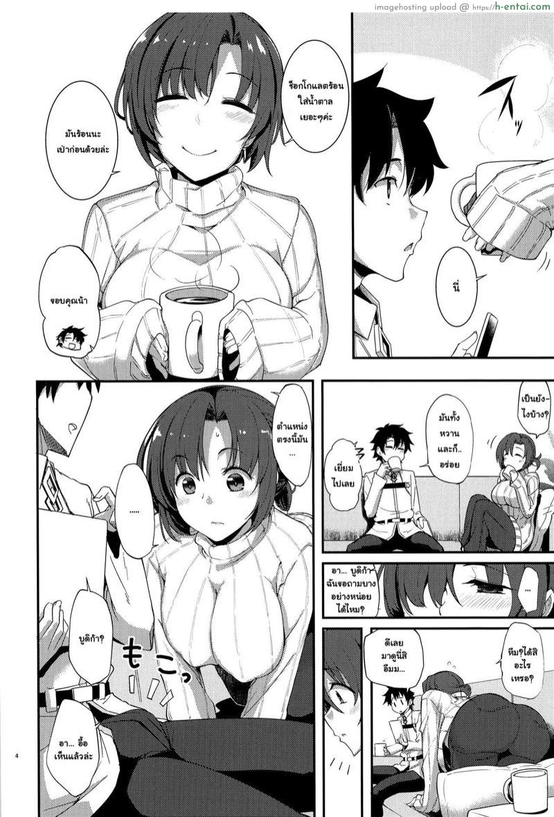 อ่านโดจิน เป็นเวลานานแล้วที่ฉันเริ่มเดทกับบูดิก้า (C97) [Ronpaia (Fue)] Boudica to Tsukiaidashite Kekkou Tachimashita. | It’s Been A While Since I Started Dating Boudica. (Fate/Grand Order) หน้า 3