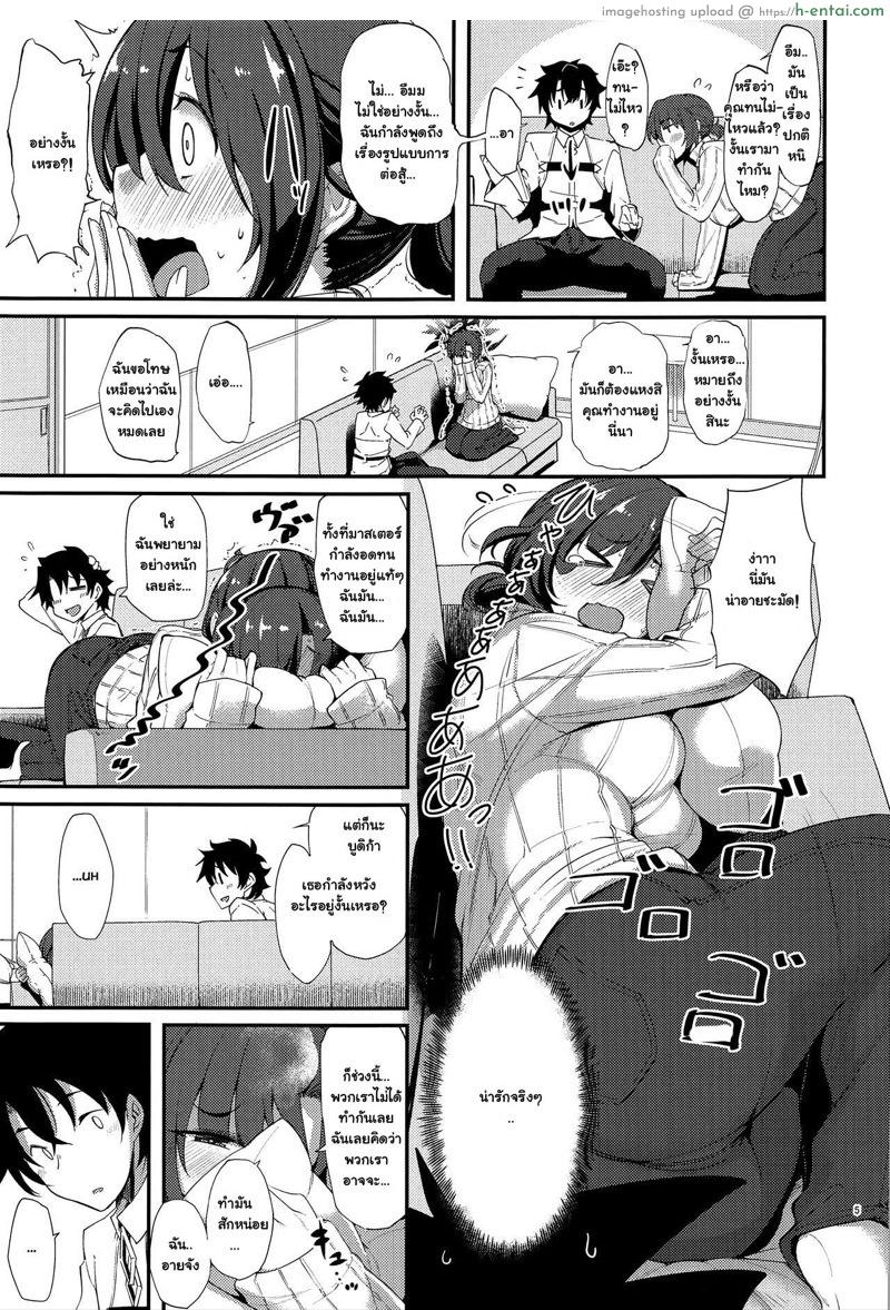 อ่านโดจิน เป็นเวลานานแล้วที่ฉันเริ่มเดทกับบูดิก้า (C97) [Ronpaia (Fue)] Boudica to Tsukiaidashite Kekkou Tachimashita. | It’s Been A While Since I Started Dating Boudica. (Fate/Grand Order) หน้า 4
