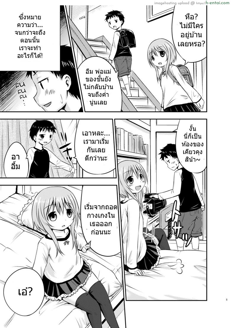 อ่านโดจิน เรื่องเซ็กส์ของสาวน้อย – ความสงสัย [Kidoukan (Kidou Muichi)] Chiisana Seikatsu หน้า 4