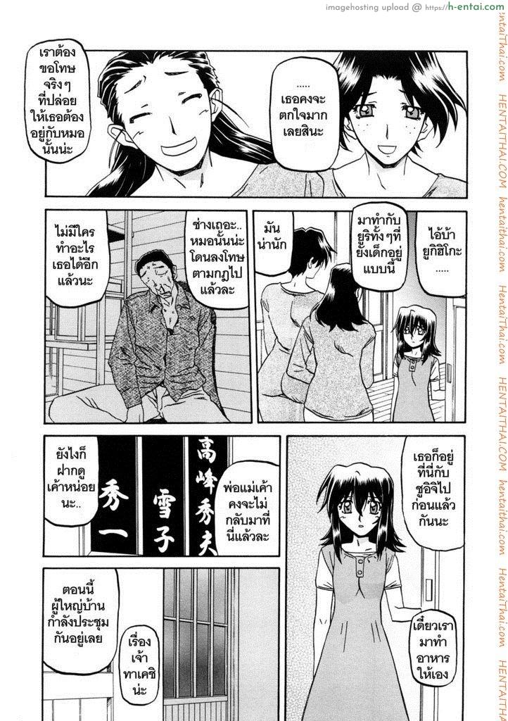 ทาสบำเรอกามประจำหมู่บ้าน 15 [Sanbun Kyoden] Sayuki no Sato Ch.15
