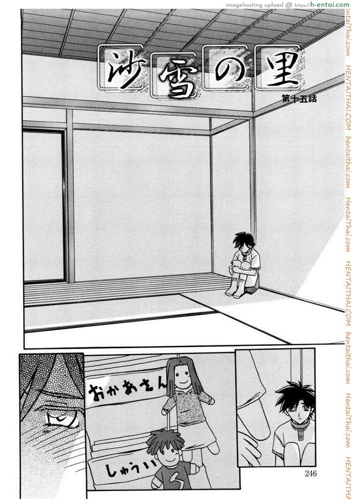 อ่านโดจิน ทาสบำเรอกามประจำหมู่บ้าน 15 [Sanbun Kyoden] Sayuki no Sato Ch.15 หน้า 2