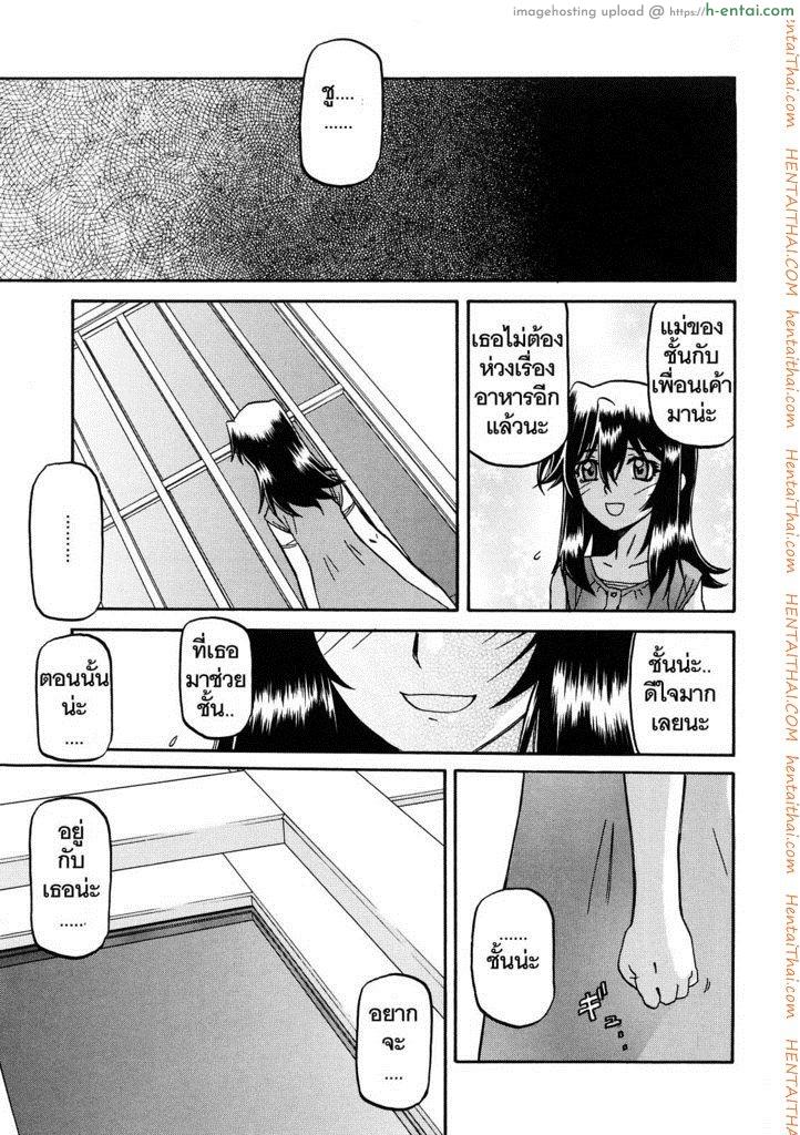 อ่านโดจิน ทาสบำเรอกามประจำหมู่บ้าน 15 [Sanbun Kyoden] Sayuki no Sato Ch.15 หน้า 3