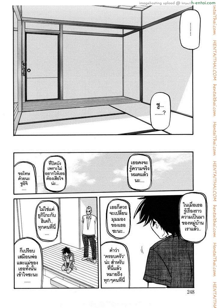 อ่านโดจิน ทาสบำเรอกามประจำหมู่บ้าน 15 [Sanbun Kyoden] Sayuki no Sato Ch.15 หน้า 4