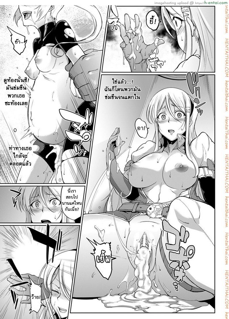 อ่านโดจิน การจลาจล 3 จบ – แม่พันธุ์ [Fan no Hitori] Parasite Queen Ch.7 – Upinsign Part 3 หน้า 3