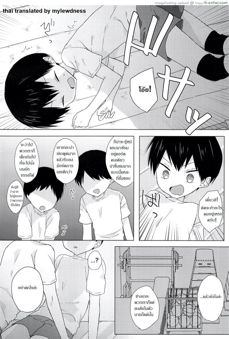 อ่านโดจิน วอลเลย์บอลพาเสียว (Shota Scratch SP3) [OS tokku (Shikimura)] Daisuki Kageyama-kun (Haikyuu!!) หน้า 3